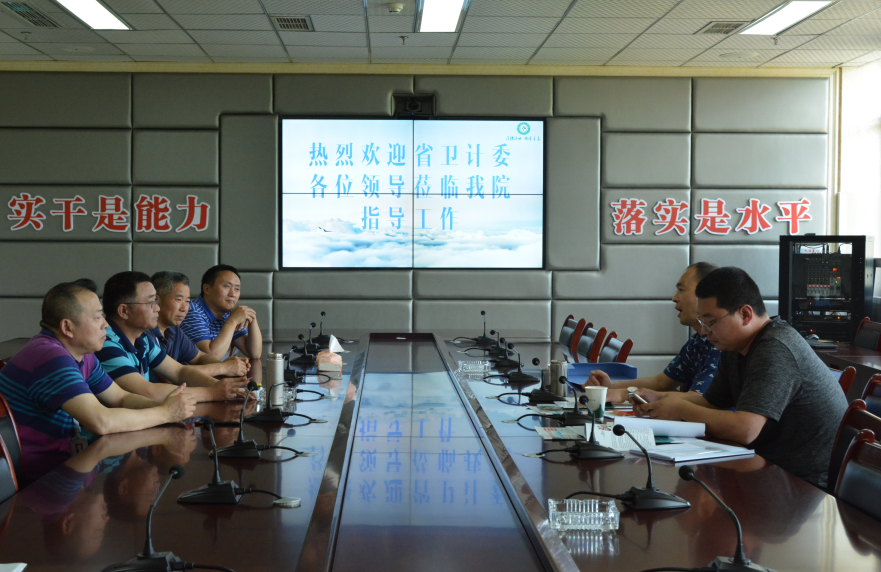 省卫计委领导莅临我院调研党建工作