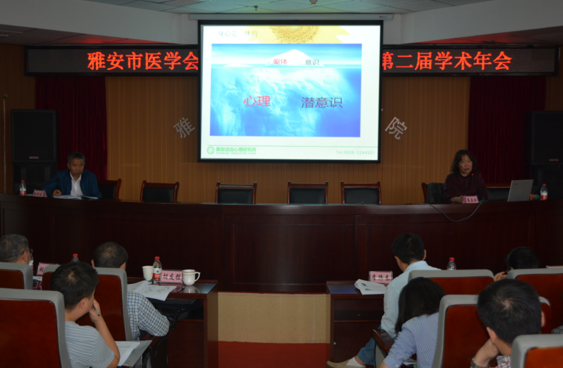 省级继续医学教育项目“心身问题识别及处理”培训会在我院召开