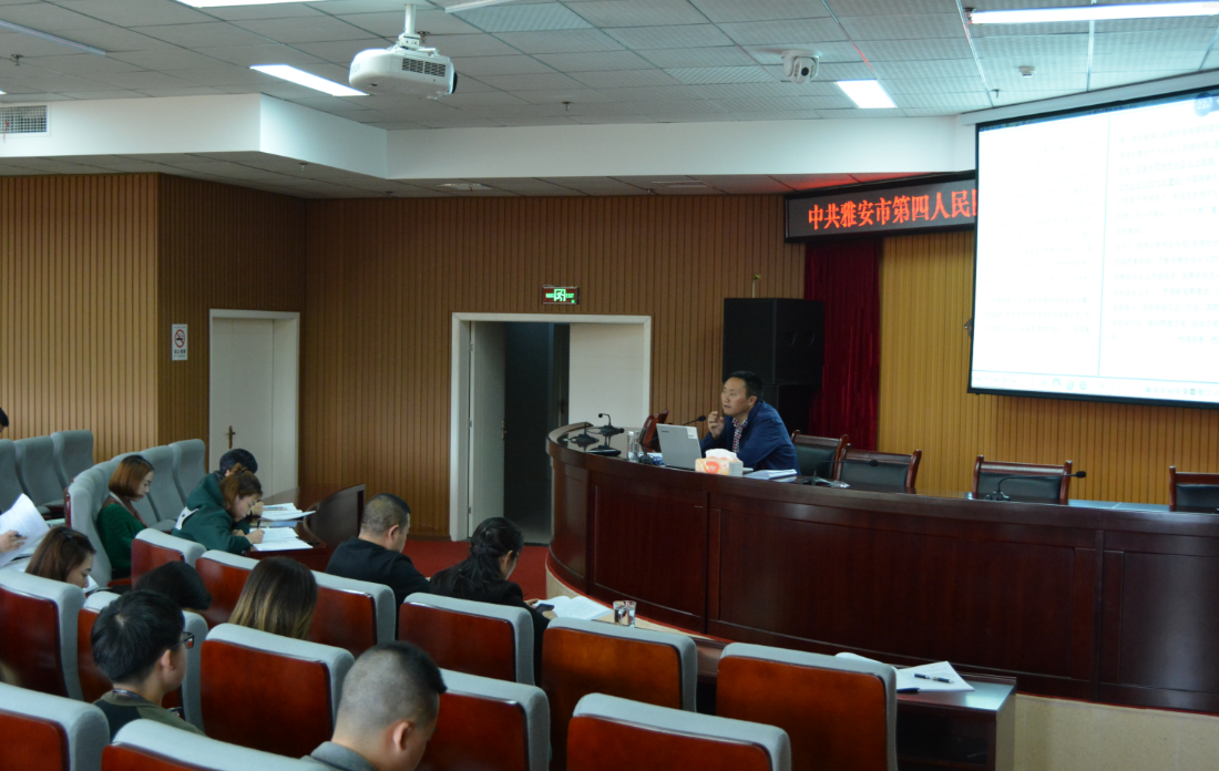 中共雅安市第四人民医院委员会成功举办第一期入党积极分子、发展对象培训