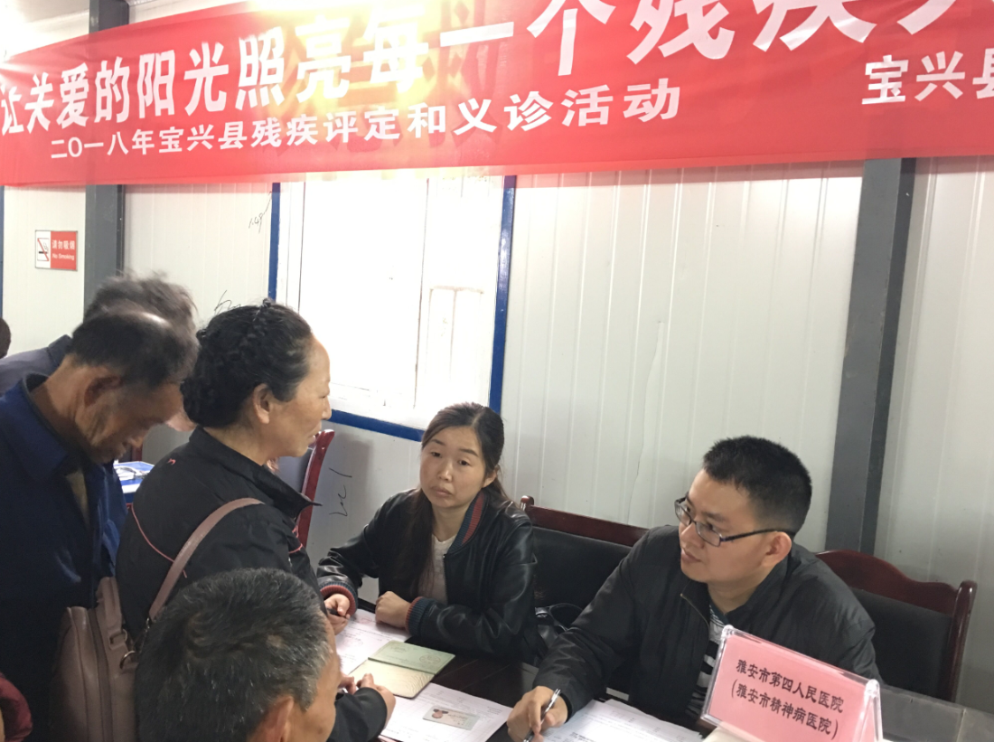 我院顺利完成2018年宝兴县严重精神障碍患者复核诊断工作
