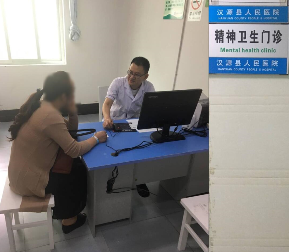 我院对口支援帮扶的雅安市首家 县级医院精神卫生门诊在汉源县人民医院正式开诊