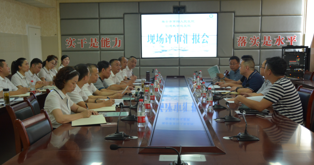 我院接受三星数字化医院现场评审