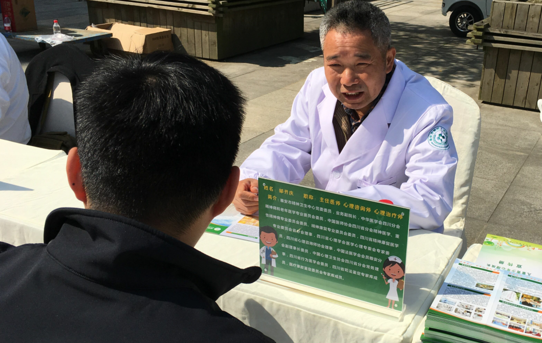 我院赴彭州参加第27个世界精神卫生日主题宣传活动