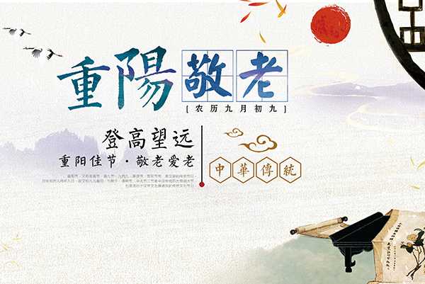我院开展“九九重阳节”座谈会活动