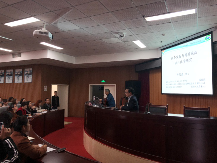 我院举办社会发展与精神疾病流行病学研究培训会