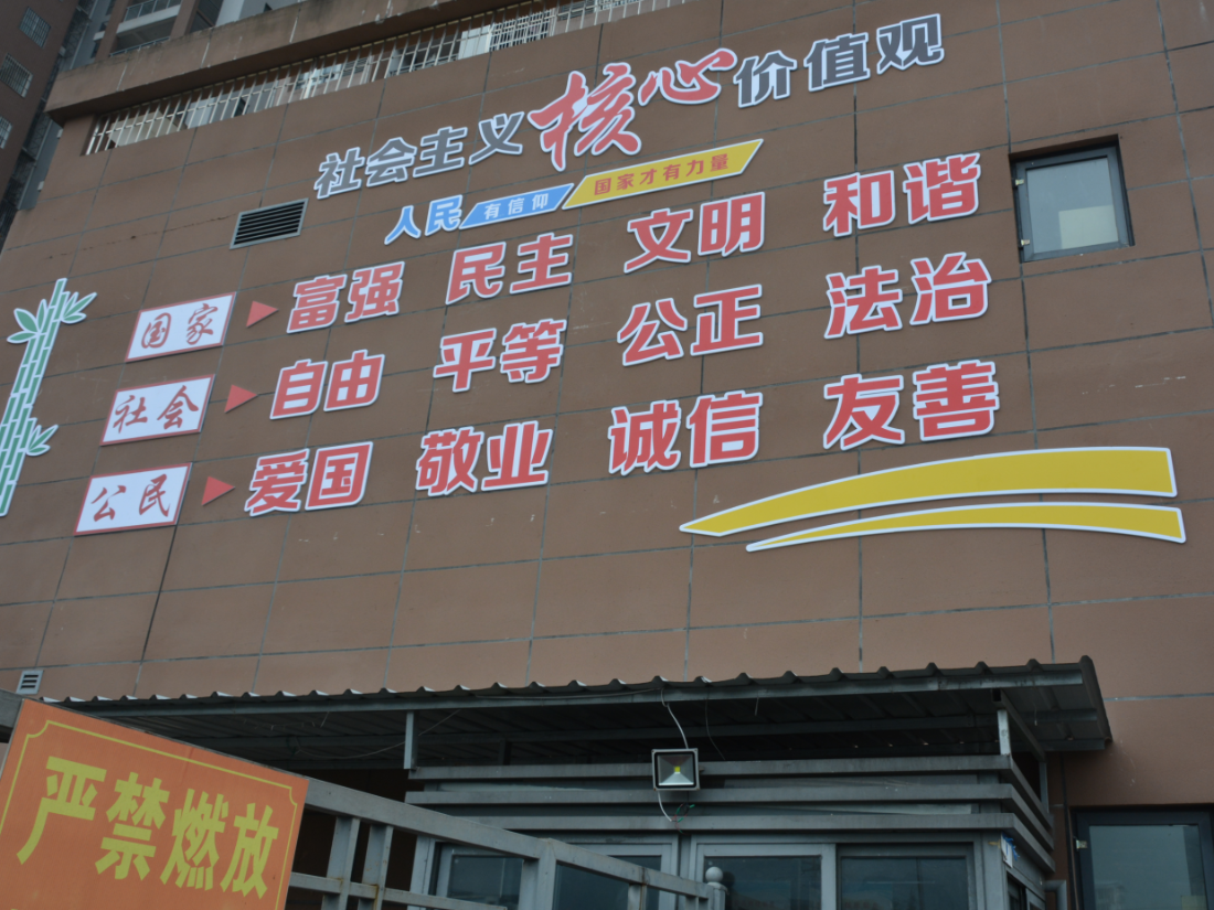 我院参加创建全国文明城市在行动