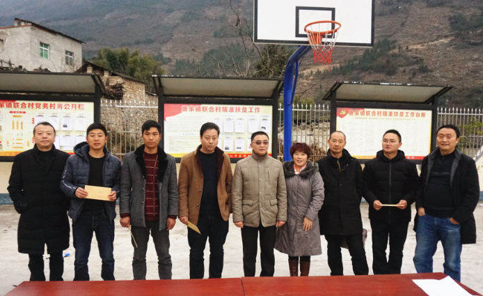 雅安市第四人民医院赴汉源县唐家镇联合村开展春节慰问活动