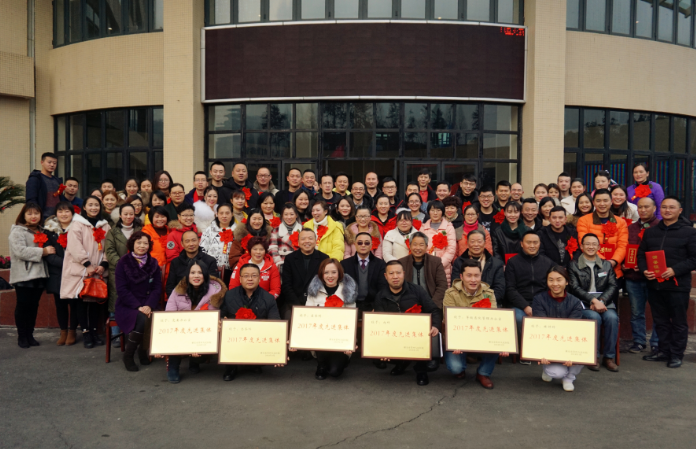 雅安市第四人民医院召开2017年度总结暨表彰大会