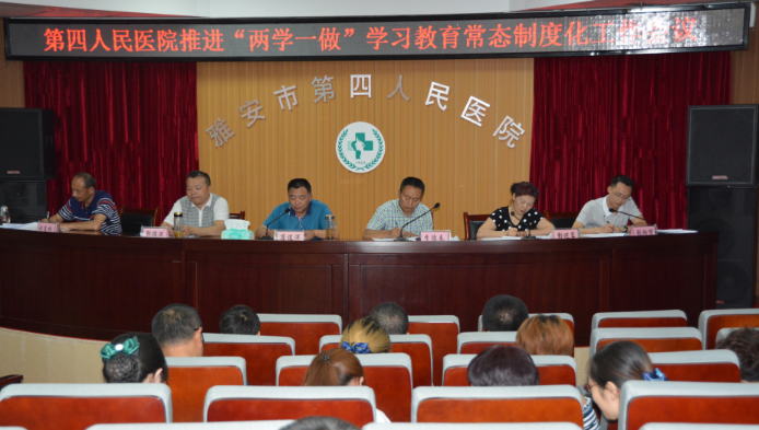 我院推进“两学一做”学习教育常态化制度化工作