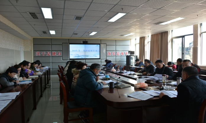 雅安市第四人民医院开展2018年第一次中心组学习