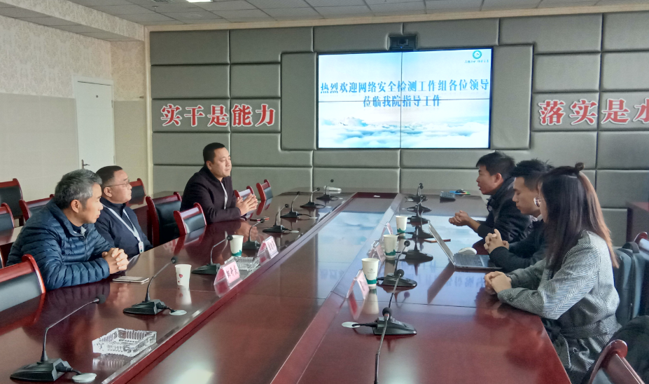 我院接受网络安全风险现场抽查检测