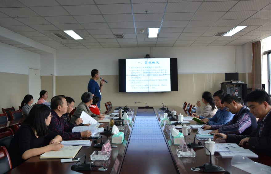 雅安市第四人民医院接受数字化医院评审