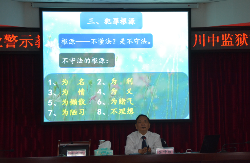 雅安市第四人民医院开展警示教育活动