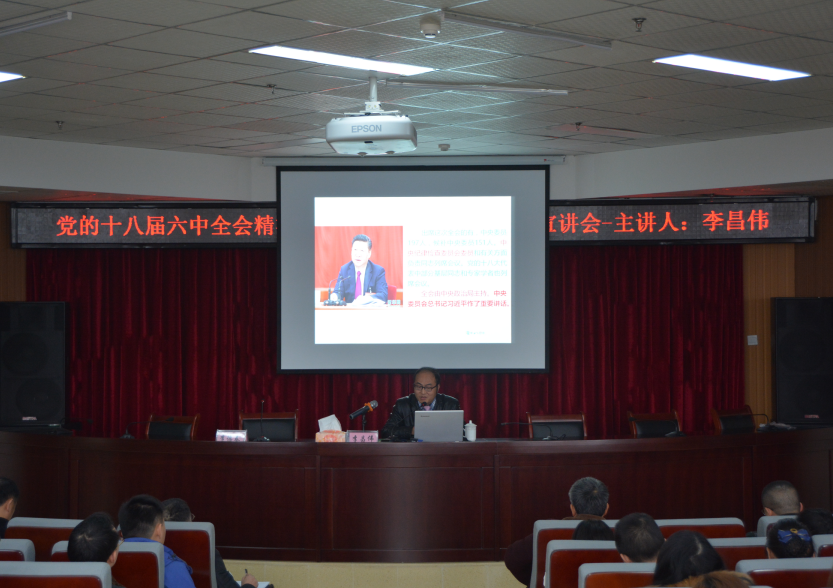 雅安市第四人民医院组织学习党的十八届六中全会和省委十届九次全会精神