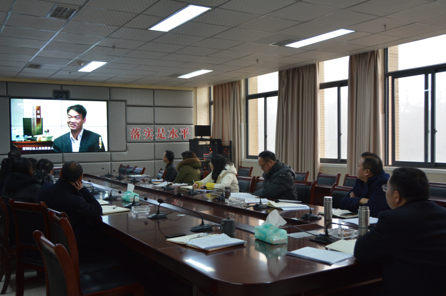雅安市第四人民医院召开中心组学习会
