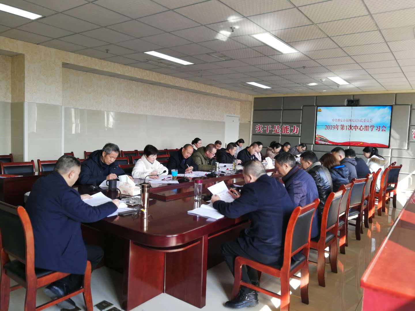 我院召开2019年第一次中心组学习