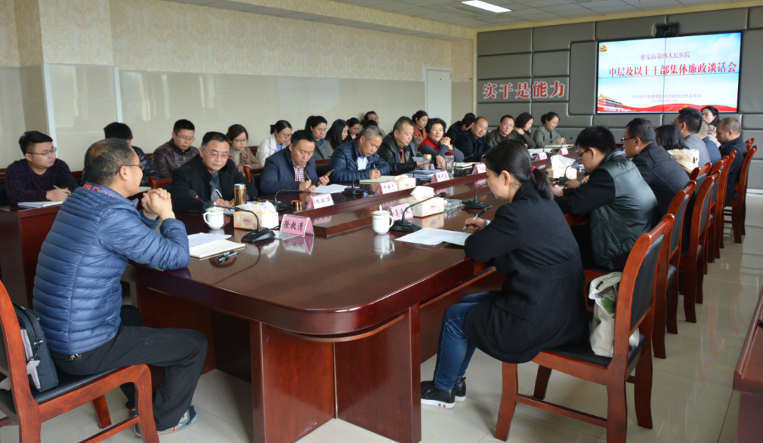 市纪委监委驻市民政局纪检监察组来院召开集体廉政谈话会