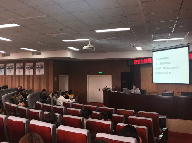 雅安市第四人民医院召开2019年院感相关知识培训会