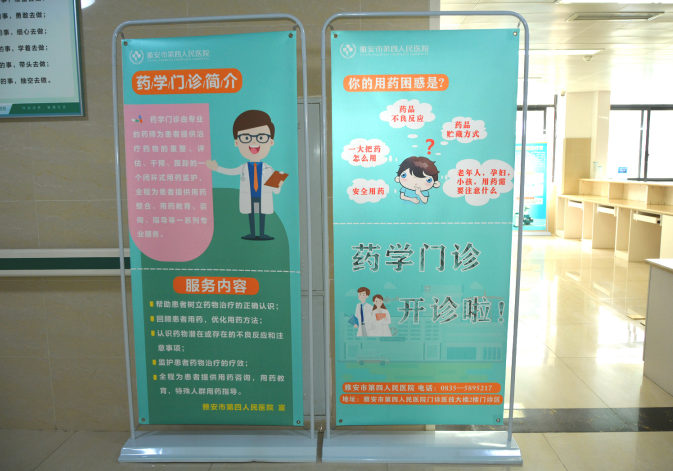 我院开设药学门诊啦！