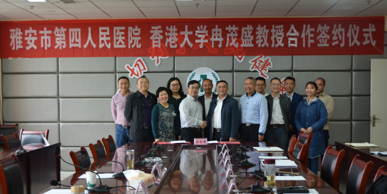 我院与香港大学冉茂盛教授签署合作协议