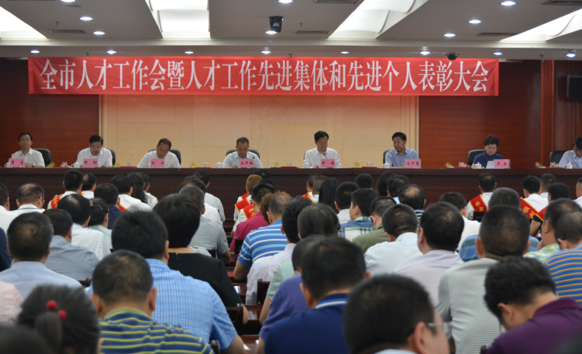 我院参加全市人才工作会暨人才工作先进集体和先进个人表彰大会