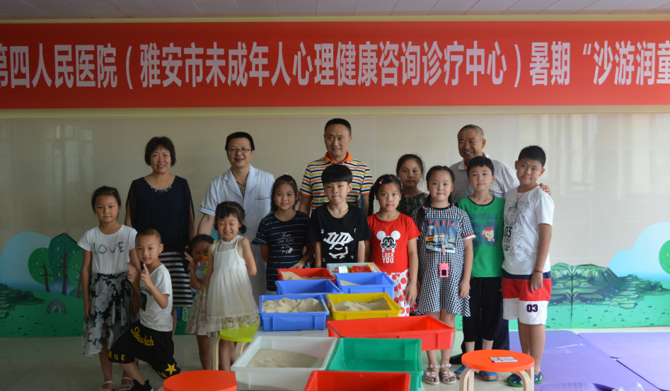 我院开展暑期“沙游润童心”心理辅导活动