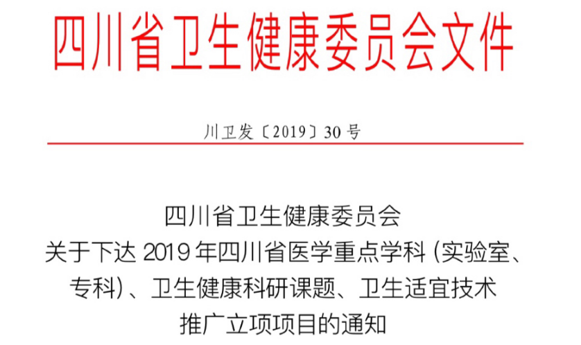 我院老年病学通过省级甲级重点专科立项建设评审