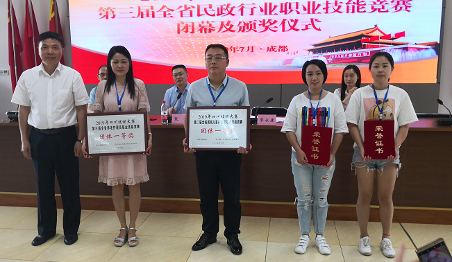 我院喜获第三届全省民政行业养老护理员职业技能竞赛一等奖