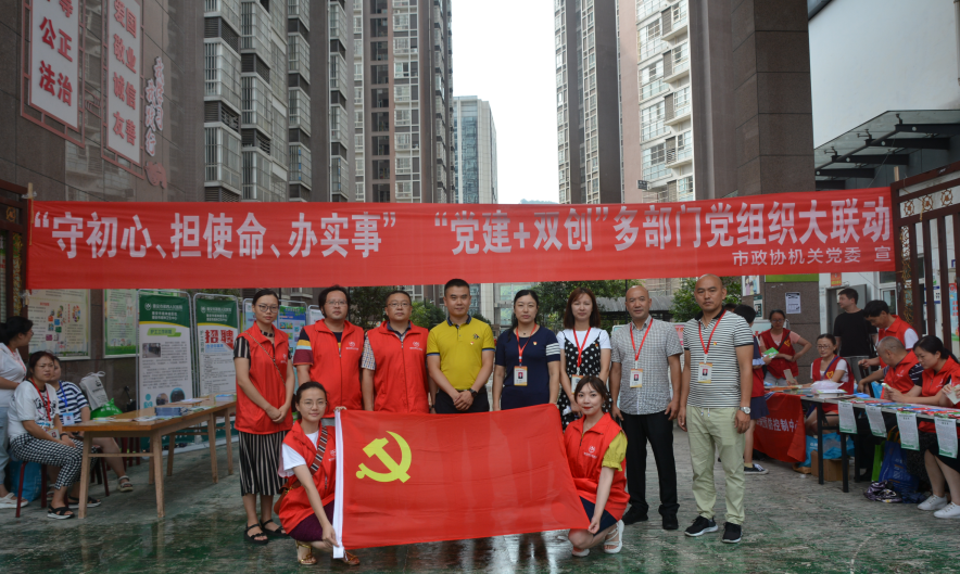 我院积极参加桐梓林社区党建和双创机关社区党委大联动活动