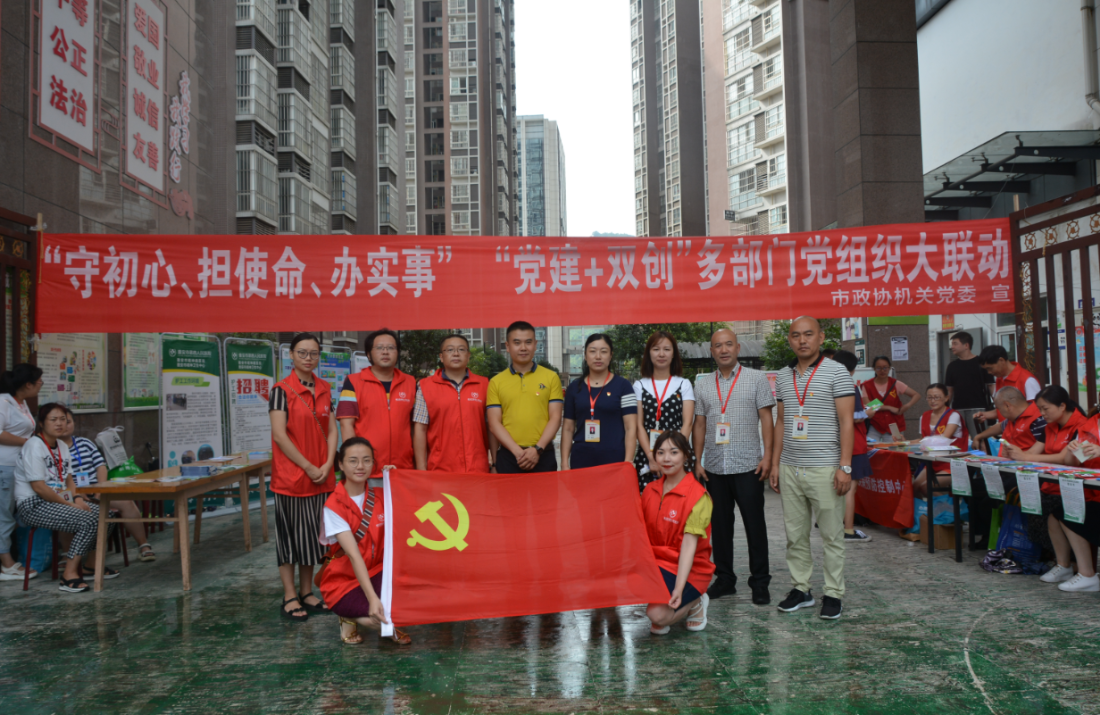 我院积极参加桐梓林社区党建和双创机关社区党委大联动活动