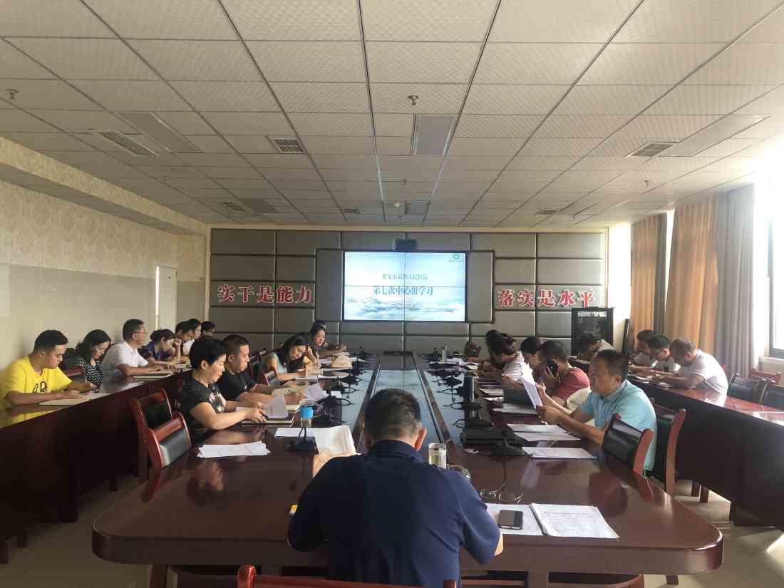 我院召开第七次中心组学习会