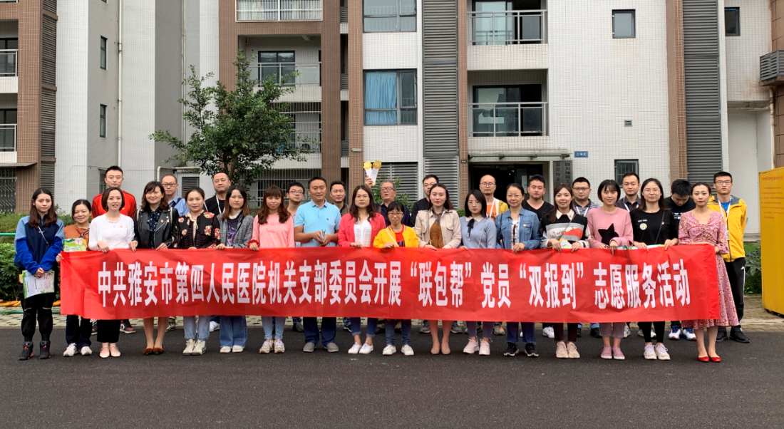 我院开展“联包帮”党员入户宣传走访活动