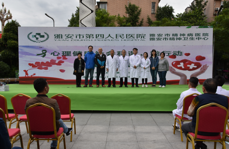 我院主办“心理健康社会和谐，我行动