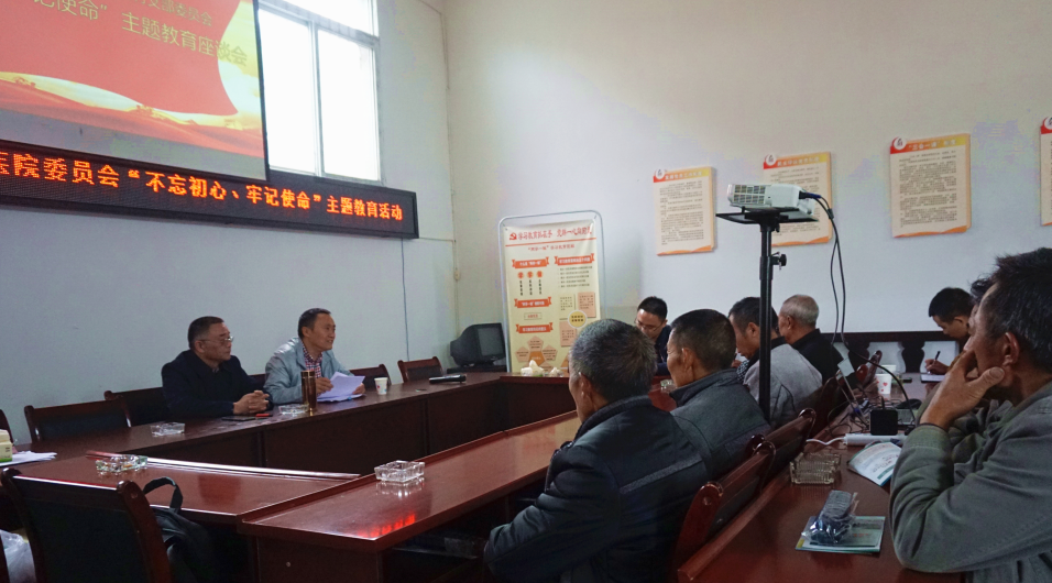 中共雅安市第四人民医院委员会赴汉源县唐家镇联合村开展“不忘初心、牢记使命”主题教育座谈会