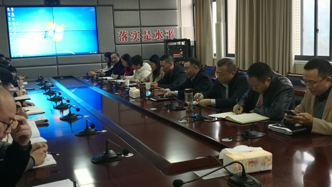 雅安市第四人民医院召开落实兰开驰书记调研指示精神专题会