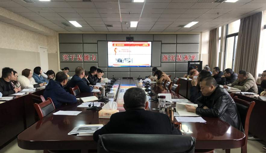 ​我院开展“不忘初心、牢记使命”主题教育专题党课暨第三次专题集中学习会