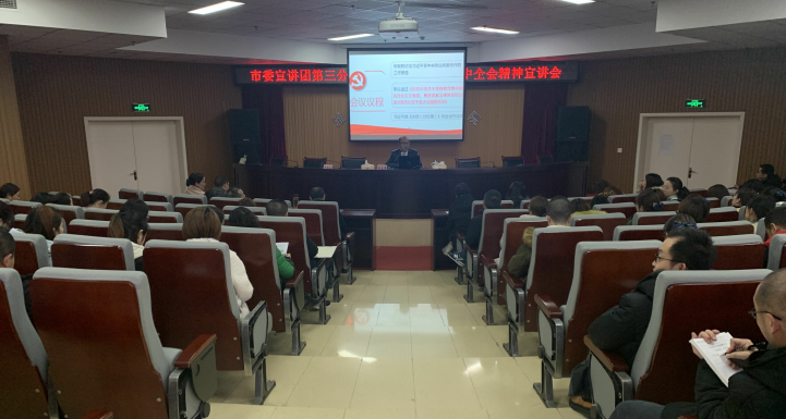 市委宣讲团第三分团到我院举办十九届四中全会精神宣讲会