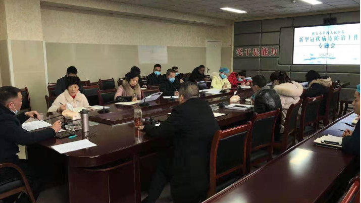 雅安市第四人民医院召开第四次新型冠状病毒感染肺炎防控专题会