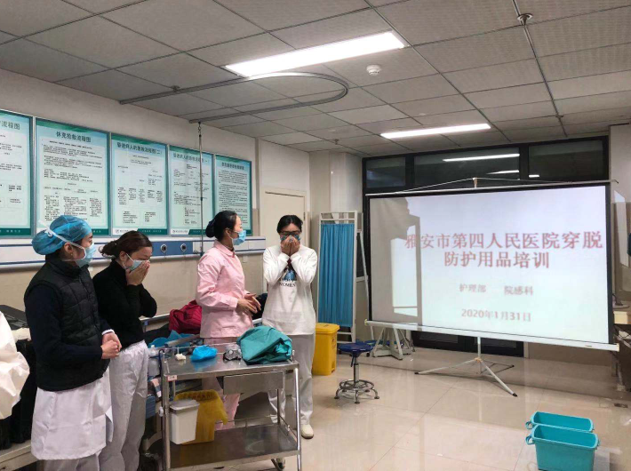 雅安市第四人民医院开展应急人员防护用品穿脱培训