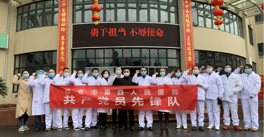 我院党员干部冲锋在前全力战“疫”