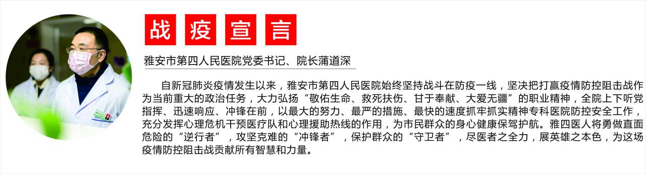 [战疫事迹一]立足职能  发挥优势  筑牢打赢疫情防控阻击战的铜墙铁壁