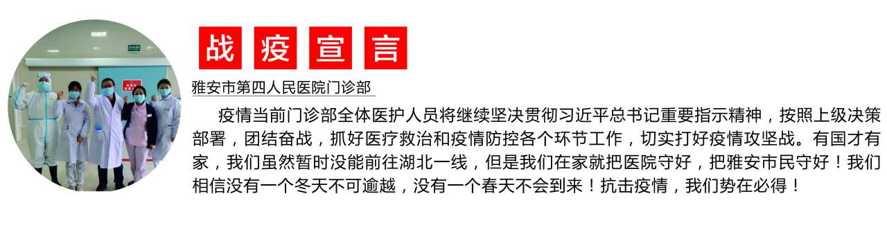 【战疫事迹二】有国才有家    我们舍小家为大家