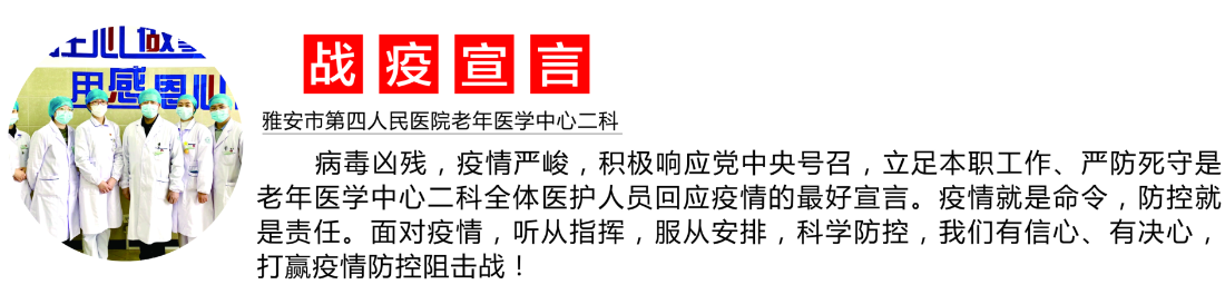 【战疫事迹六】战疫即战役  岗位即阵地  坚决打赢疫情防控阻击战