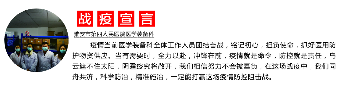 【战疫事迹五】备物资  保供应  战疫情