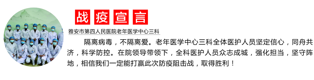 【战疫事迹七】抗击疫情 众志成城