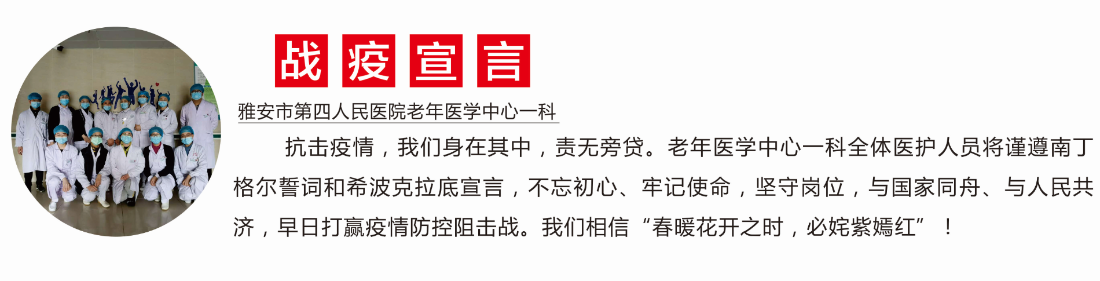 【战疫事迹八】初心如磐   齐力抗疫