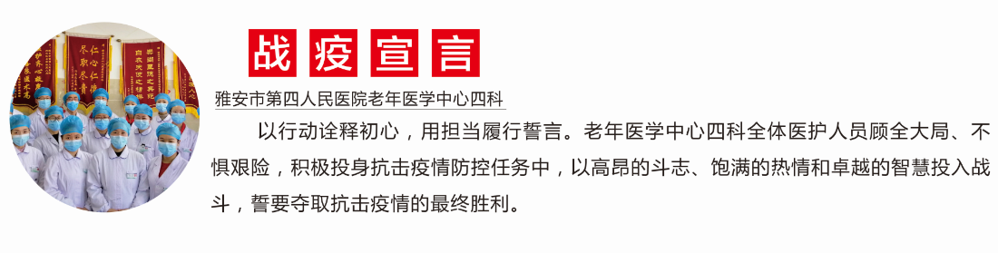 【战疫事迹九】不忘初心 同心共疫