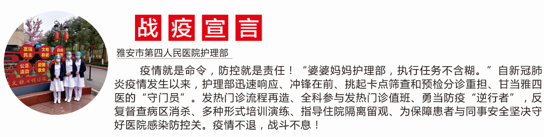 【战疫事迹十一】冲锋在前  当好医院“守门员”