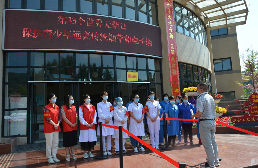 雅安市第四人民医院召开控烟培训会