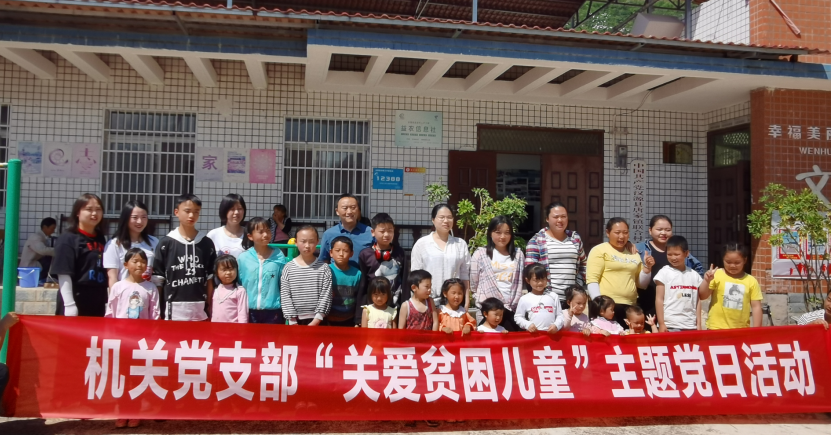 雅安市第四人民医院赴联合村开展“六一”扶贫扶智主题活动